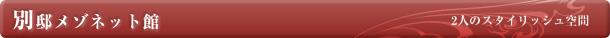 �ʓ@���]�l�b�g��-2�l�̃X�^�C���b�V�����-